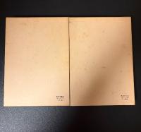 浄瑠璃集. 上下　2冊揃　日本古典文学大系