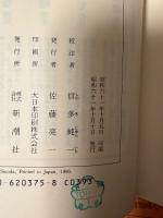 近松門左衛門集