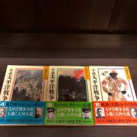 小説太平洋戦争（山岡荘八歴史文庫）　1〜9 全9冊揃