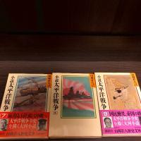 小説太平洋戦争（山岡荘八歴史文庫）　1〜9 全9冊揃