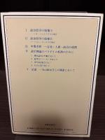 政治理論のパラダイム転換 : 世界観と政治