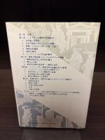 解釈学の展開 : ハイデガー、ガダマー、ハーバーマス、ベッティ、アルバート