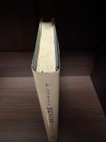 解釈学の展開 : ハイデガー、ガダマー、ハーバーマス、ベッティ、アルバート