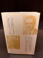 社会理論の構成 : 社会的行為の理論をめぐって A.シュッツ=T.パーソンズ往復書簡