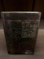 フランクフルト学派 : 「社会研究誌」その歴史と現代的意味