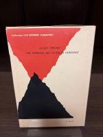 人間科学の諸理論