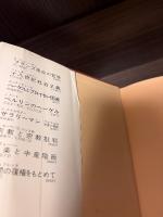 モンテスキューとルソー : 社会学の先駆者たち