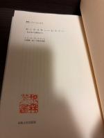 モンテスキューとルソー : 社会学の先駆者たち