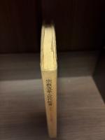 宗教改革と近代社会