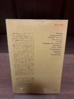 官僚制　管理社会と国家の核心