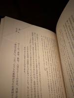 混迷の時代を超えて : 人間復興の哲学