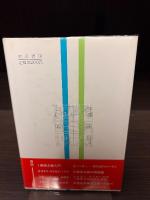 構造主義の冒険