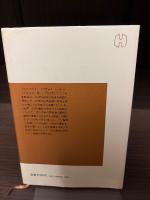 政治のことば : 意味の歴史をめぐって