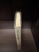 ファシズムを語る