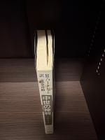 中世の神判 : 火審・水審・決闘