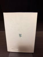 労働全収権史論