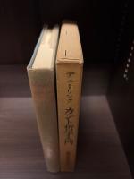 カント哲学入門