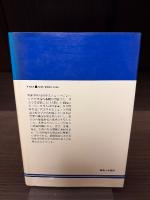 現象学的社会学の応用