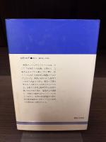 規範と価値判断 : 倫理学の根本問題