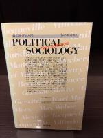 政治社会学入門