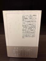 ウェーバーからハバーマスへ : アソシエーションの地平