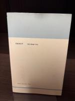 アダム・スミス : 経済学の創始者