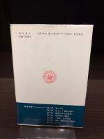 マックス・ウェーバーの政治社会学 : マックス・ウェーバーとドイツの政治構造