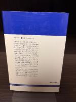 現象学と人間性の危機