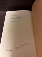 情念の政治経済学