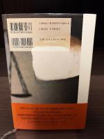 闇からの光芒 : マフマルバフ、半生を語る