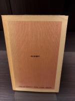 なぜ世界の半分が飢えるのか : 食糧危機の構造