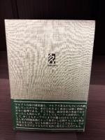 近代自然法国家理論の系譜 : マルクス前史