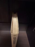 社会思想史 : 民主主義思想の形成と発展