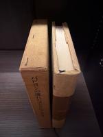 バビロンの流れのほとりにて