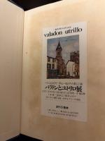 バビロンの流れのほとりにて