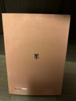 官僚制の時代 : マックス・ヴェーバーの政治社会学