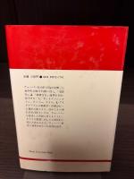 マックス・ウェーバーの社会科学論