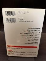 インドと中国 : 世界経済を激変させる超大国