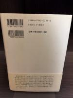 デカセーギ : 逆流する日系ブラジル人