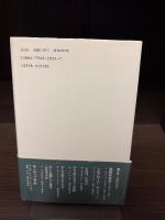 終わらなかった旅