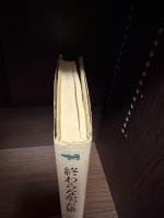 終わらなかった旅