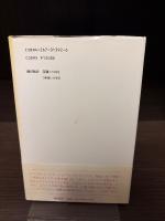 新・アジアのドラマ : ポスト冷戦・高度経済成長の光と影