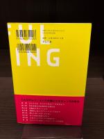 プレイフル・シンキング : 仕事を楽しくする思考法