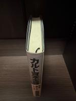 カルト資本主義