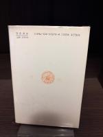 ネパールの社会構造と政治経済