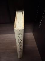 ネパールの社会構造と政治経済