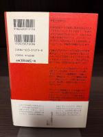 知の鎖国 : 外国人を排除する日本の知識人産業