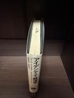 アイデンティティ経済学