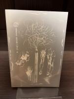 イメージの治癒力 : 自分で治す医学