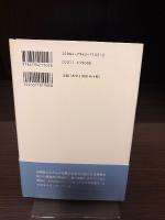 自閉症児イアンの物語 : 脳と言葉と心の世界